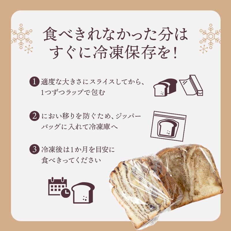 ふわもちの幸せ食感 マルシャン北欧 『豊食パン』（ユタカショクパン）1本と『和みロール』1本セット パン 食パン 菓子パン 朝食 手土産 山形県 新庄市  朝ご飯 朝ごはん トースト 食品 F3S-2453