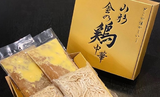 新旬屋冷凍ラーメン4食セット F3S-1230