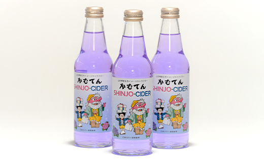 漫画家 冨樫義博氏デザイン「かむてん」を使用したラベル かむてん SHINJO-CIDER 340ml×24本 サイダー 炭酸 飲料 F3S-2234