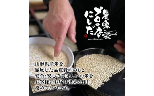 令和7年産 雪若丸 無洗米 5kg×4 計20kg【最上ノ米蔵】 山形県産 こめ お米 米 白米 F3S-2631