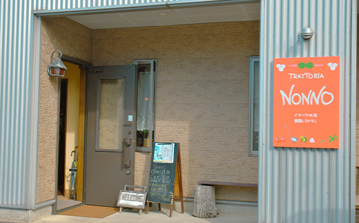 ＜地元食材たっぷりの農園レストラン＞トラットリア・ノンノ お食事券【6,000円分】 F3S-2652