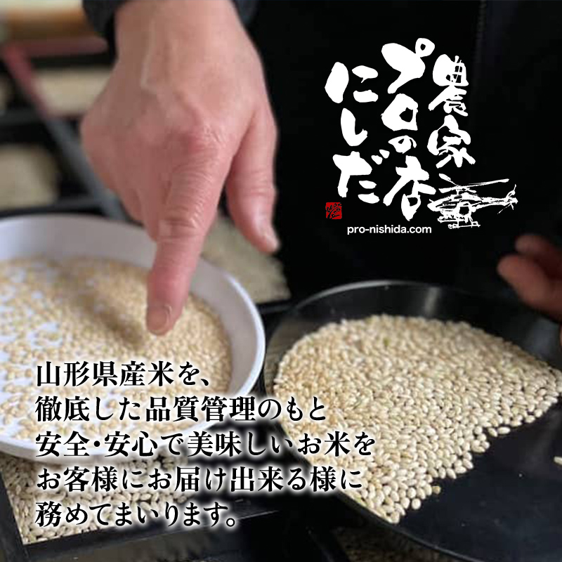 令和7年産 つや姫 5kg×2 計10kg 精米 【最上ノ米蔵】 山形県産 特別栽培米 こめ お米 米 白米 F3S-2684