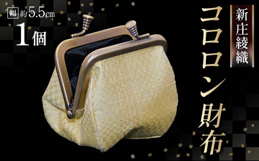 新庄綾織「コロロン財布」（シンジョウアヤオリ）カラー：黄 F3S-2372