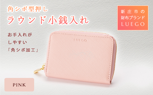 Grace グレース ラウンド小銭入れ/ピンク バレンタイン ホワイトデー 入学祝い 卒業祝い 就職祝い 贈り物 ギフト 人気 誕生日 プレゼント 母の日 父の日 山形県 新庄市 F3S-0453