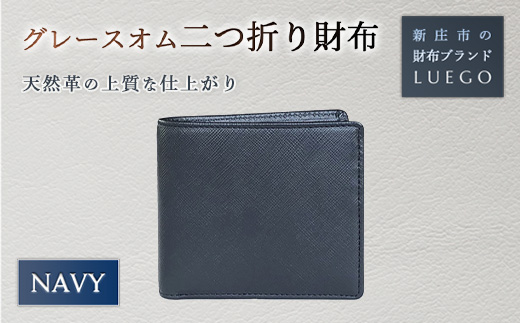 Grace Homme グレースオム 二つ折り財布/ネイビー バレンタイン ホワイトデー 入学祝い 卒業祝い 贈り物 ギフト 誕生日 プレゼント 母の日 父の日 山形県 新庄市 F3S-0618