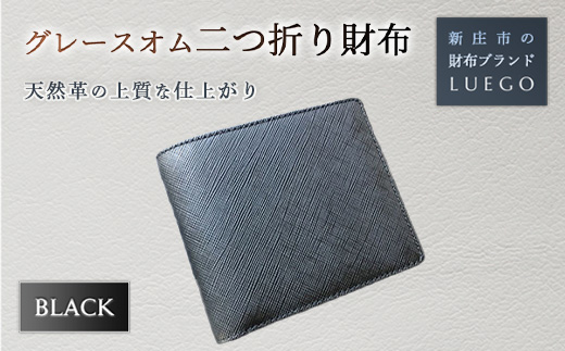 Grace Homme グレースオム 二つ折り財布/ブラック バレンタイン ホワイトデー 入学祝い 卒業祝い 贈り物 ギフト 誕生日 プレゼント 母の日 父の日 山形県 新庄市 F3S-0619