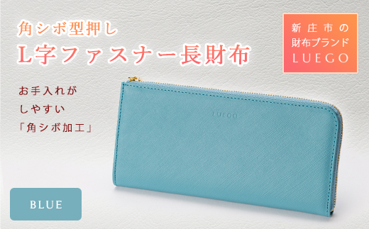 Grace グレースL字ファスナー長財布/ブルー バレンタイン ホワイトデー 入学祝い 卒業祝い 就職祝い 贈り物 ギフト 人気 誕生日 プレゼント 母の日 父の日 山形県 新庄市 F3S-0786