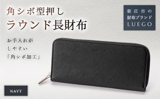 Grace Homme グレースオム ラウンド長財布/ネイビー バレンタイン ホワイトデー 入学祝い 卒業祝い 贈り物 ギフト 誕生日 プレゼント 母の日 父の日 山形県 新庄市 F3S-0825