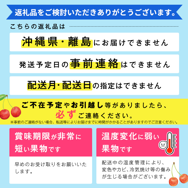 【先行予約】令和8年産 さくらんぼ「 紅秀峰 」600g(300g×2パック) 秀品 L以上 2026年産 山形県産 【2026年6月中旬頃～7月上旬頃発送予定】 ※配送不可 沖縄・離島 017-A-AF026 600g