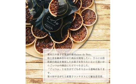 厳選素材の フロランタン 「GOTTSO」 30個入りセット　022-G-BK003