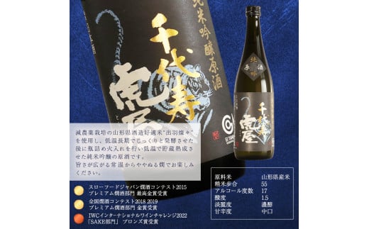 「純米吟醸原酒 虎屋」と「純米吟醸 杜氏の蔵隠し」２本飲み比べセット（各720ml）　014-E-CK008