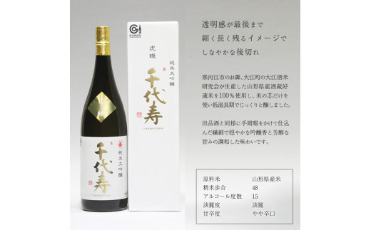 純米大吟醸 虎睡 千代寿 1,800ml　024-E-CK018