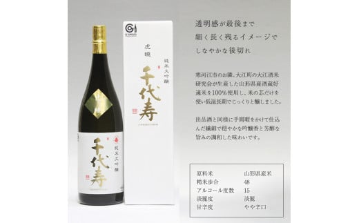 純米大吟醸 虎睡 千代寿 720ml×1本　010-E-CK026