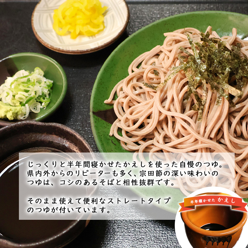 地元人気店『そば処 ひふみ』ざるそば用 生そばセット（5人前） つゆ付 ※ 配送不可 沖縄・離島　014-F-HF002