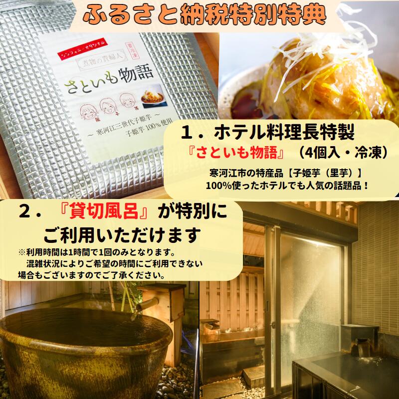 《ホテル限定特産品付》ペア宿泊券 ホテルシンフォニーアネックス（1泊2食2名様同室宿泊券 ）　122-J-HS001