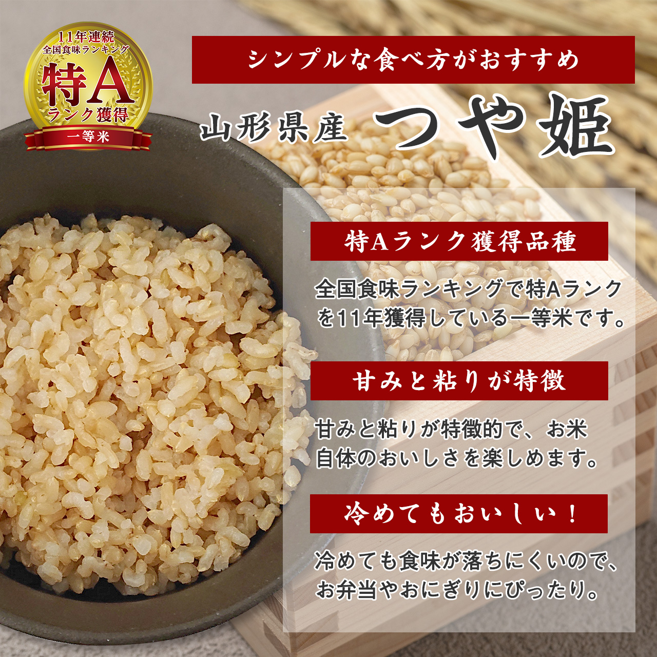 【令和7年産】つや姫 玄米 8kg（4kg×2袋）2025年産【2025年9月下旬頃から順次発送予定】　026-C-JF007-2025