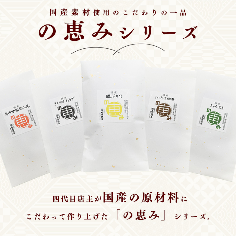 国産の厳選素材にこだわった 鯉と山菜二種佃煮の詰め合わせ「の恵み」（鯉ぶかし・しいたけ佃煮・きゃらぶき）【 お取り寄せ グルメ 和食 おかず 惣菜 魚 煮魚 魚料理 山菜 ご飯のお供 肴 おつまみ 晩酌 高級 郷土料理 詰合せ セット 東北 山形県 】　012-G-MH001 鯉と山菜二種佃煮