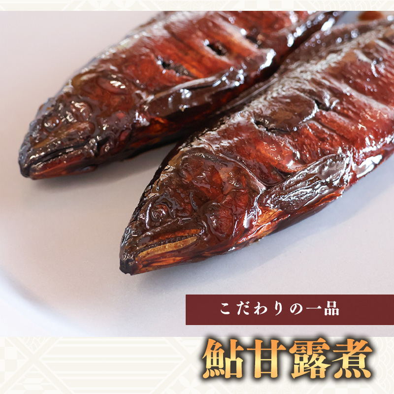 国産の厳選素材にこだわった 鮎と山菜三種佃煮の詰め合わせ「の恵み」（鮎甘露煮・きくらげしょうが・しいたけ佃煮・きゃらぶき） 【 お取り寄せ グルメ 和食 おかず 惣菜 魚 煮魚 魚料理 ご飯のお供 肴 おつまみ 晩酌 詰合せ セット 東北 山形県 】　012-G-MH002 鮎と山菜三種佃煮