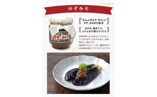 【現代の名工】蔵元直送! 人気のご飯のお供4品 詰め合わせ  010-G-MT003