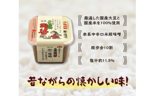 【現代の名工】月山山吹みそ 特選印カップ（つぶ）800g×3個セット　011-G-MT006