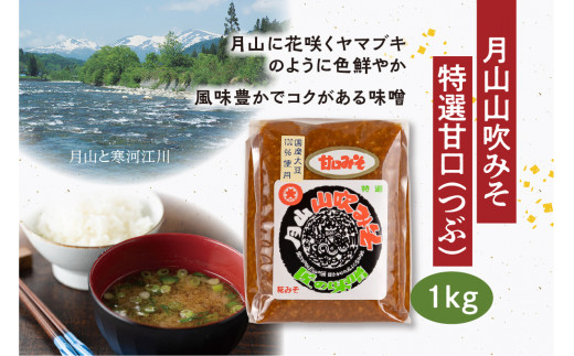 【現代の名工】味噌・醤油2種・焼肉のたれ 詰め合わせ（特撰甘口みそ［つぶ］、丸大豆しょうゆ、味の殿さま［だし醤油］、焼肉のたれ）　016-G-MT021