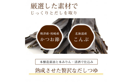【現代の名工】《鮮度ボトル６本セット》 濃縮 マルタのつゆ（220ml×6本）　013-G-MT027