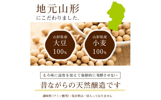 【現代の名工】《鮮度ボトル６本セット》 山形にこだわった 本醸造丸大豆しょうゆ（220ml×6本）　012-G-MT028