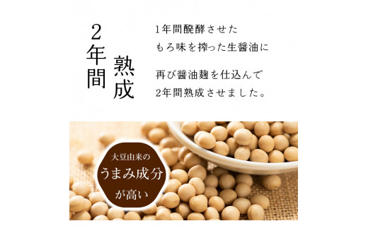 【現代の名工】《鮮度ボトル６本セット》 本醸造再仕込しょうゆ（220ml×6本）　013-G-MT029