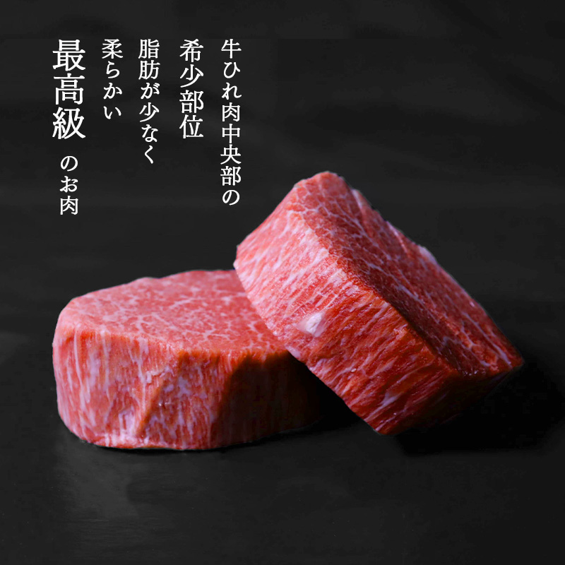 【冷蔵便】山形牛 希少のシャトーブリアン 150ｇ×2枚 A5ランク 赤身 【毎月数量限定】※ 配送不可 沖縄・離島　100-D-NK012 150ｇ×2枚