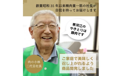 寒河江の 焼き鳥（国産豚肉）30本セット（5種類×6本） ／ （ お取り寄せ 国産 ご当地 グルメ 特産 おうち時間 惣菜 おかず 豚肉 B級グルメ モツ レバー かしら ハラミ タン 送料無料 冷凍便）　015-D-NK017