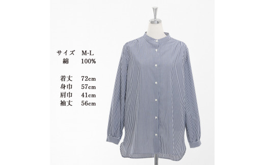 バンドカラーシャツ M-L 細めのバンドカラー シャツブラウス ／ バンドカラー ネイビー ストライプ シャツ ブラウス 長袖 アウター インナー MARUTA 春 夏 秋 冬 通年 シンプル 着回し 天然素材 ojohn 山形県寒河江市　068-H-OJ001 M～L