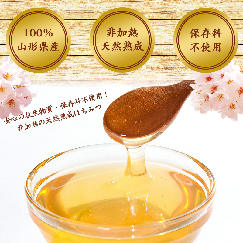 天然熟成 純粋はちみつ（百花蜂蜜） 非加熱 山形県産 合計680g（340g×2本） 【抗生物質・保存料・添加物なし】　013-G-OT002 680g（340g×2本）