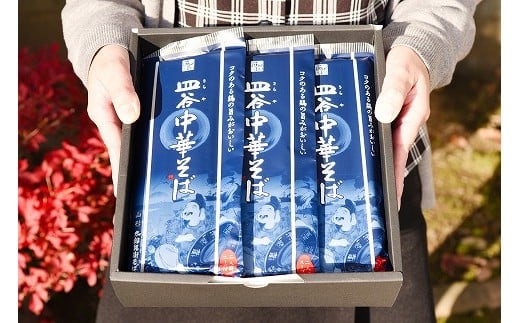 皿谷 中華そば （丸鶏スープ付） 20人前 《太郎兵衛そば本舗》【 ラーメン 中華麺 拉麺 乾麺 中華蕎麦 中華 町中華 お取り寄せ 備蓄 小分け 個包装 常温保存 便利 ご当地 グルメ 土産 特産 ダシ 出汁 昼食 夕食 夜食 朝ラー 東北 山形 山形県 】　015-F-TB009