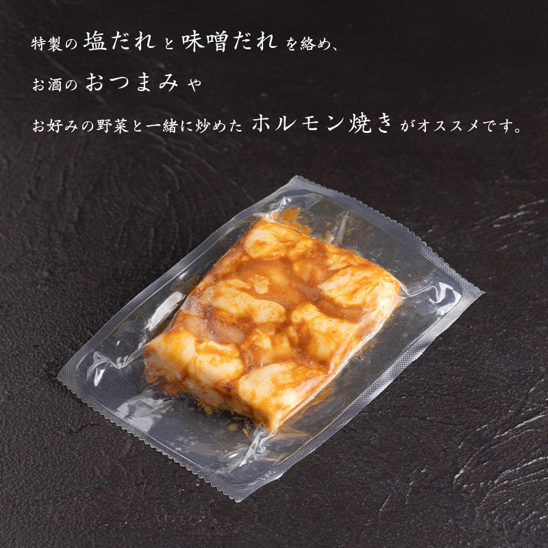 【45営業日以内配送】お家で焼肉店の味！特製タレ漬け込み 牛ホルモン6パック！味付きで100gずつ小分けだから使いやすい　012-D-YL006 【味付き】600g（100g×6パック）