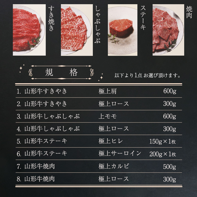 【選べるお肉】黒毛和牛「山形牛」カタログギフト券 15,000円分（寄付金額5万円）《 牛肉 すき焼き すきやき しゃぶしゃぶ ステーキ 焼肉 焼き肉 肩 ロース モモ サーロイン ヒレ カルビ 東北 山形県 寒河江市 》　050-J-YL030 カタログギフト券 15,000円分