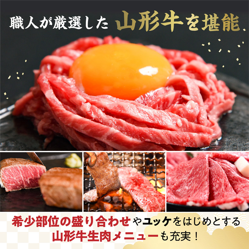 焼肉名匠 山牛 お食事券 3,000円分 山形県寒河江市　010-J-YL059