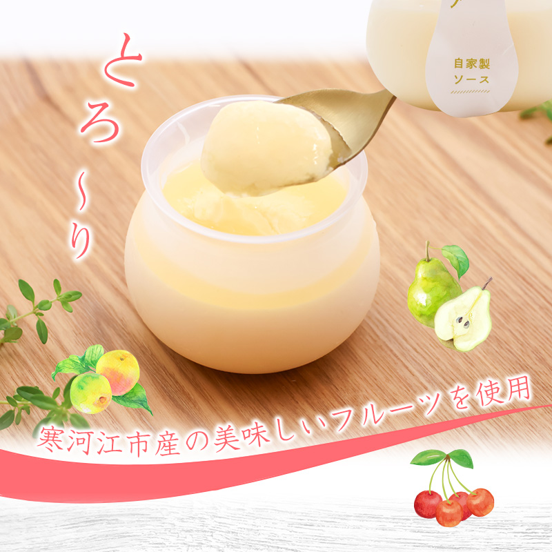 山形果実 プリン 計6個セット（3種のフルーツソース付）さくらんぼ、谷沢梅、ラ・フランス　010-G-YW002 【Bセット】