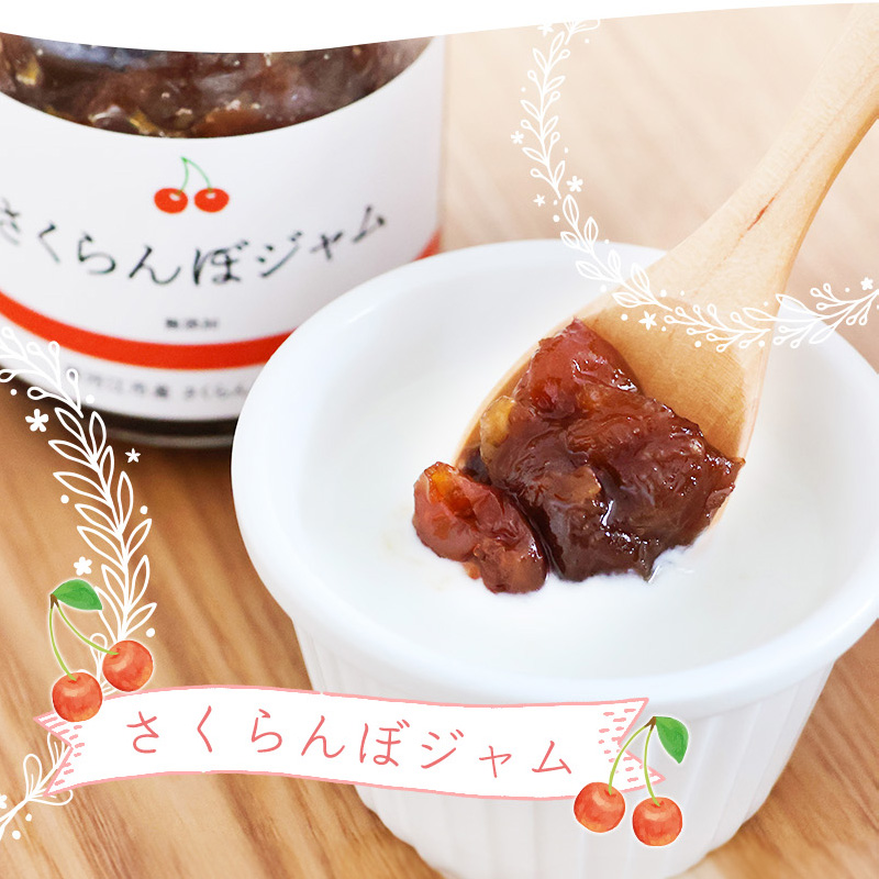 【障がい者支援】山形のフルーツジャム 2種（さくらんぼ・谷沢梅）・こだわりのドレッシング・焼肉のたれ 計4品 詰め合わせ ／ トースト パン ヨーグルト サラダ 朝食 野菜 健康 調味料 ランチ イタリアン ギフト セット 福祉 東北 山形県 寒河江市 【就労継続支援B型事業所支援品】　010-G-AJ001