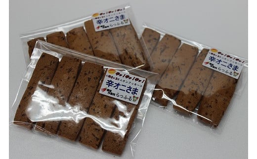 旨辛 ピリ辛オニオンクッキー 合計50本(5本×10袋)辛オニさま 【思いやり型返礼品】就労継続支援B型事業所支援品　008-G-BK007