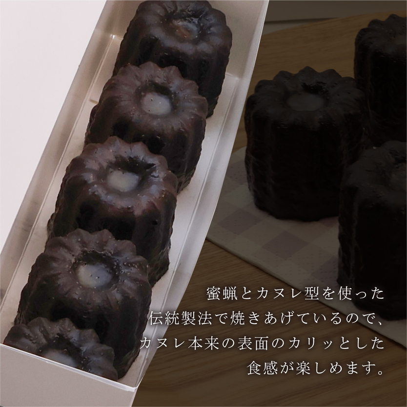 伝統製法 本格カヌレ 5個セット 「カヌレ・ド・ボルドー」 ／ 焼き菓子 洋菓子 お取り寄せ ご当地 土産 スイーツ 銘菓 カフェタイム ギフト プレゼント カヌレ 蜜蝋使用 おやつ お菓子 国産 東北 山形 寒河江市 ブールシャンティー　010-G-BK026