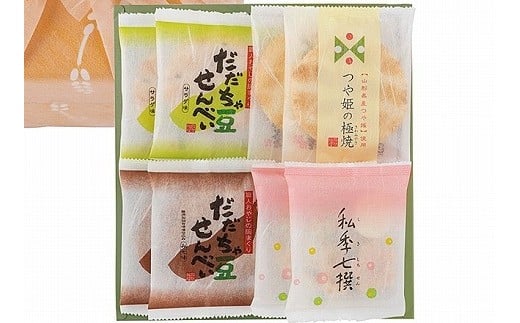 《大人気！やみつきしみかりせん入》さがえ屋煎餅 段重ね「贅（ぜい）」ギフト仕様【煎餅工房さがえ屋】　017-G-BS005