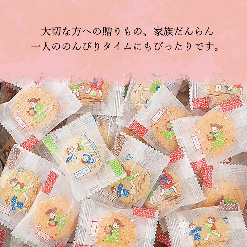 里の舞 小缶 220g【ミニのり・カレー・チーズ・甘塩味・コンソメ】／ 人気 こだわり 煎餅 米菓 菓子 おやつ せんべい 食べ比べ 食べくらべ シェア 小分け 個包装 休憩 お取り寄せ さがえ屋 東北 山形 山形県 寒河江市 国内製造　006-G-BS007