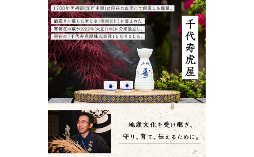 純米大吟醸 虎乃子 1,800ml ×1本 《山形県産酒造好適米「雪女神」使用》　042-E-CK020