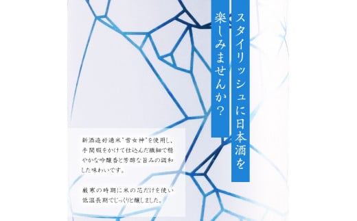 純米大吟醸 粋晶50 720ml×1本　010-E-CK025