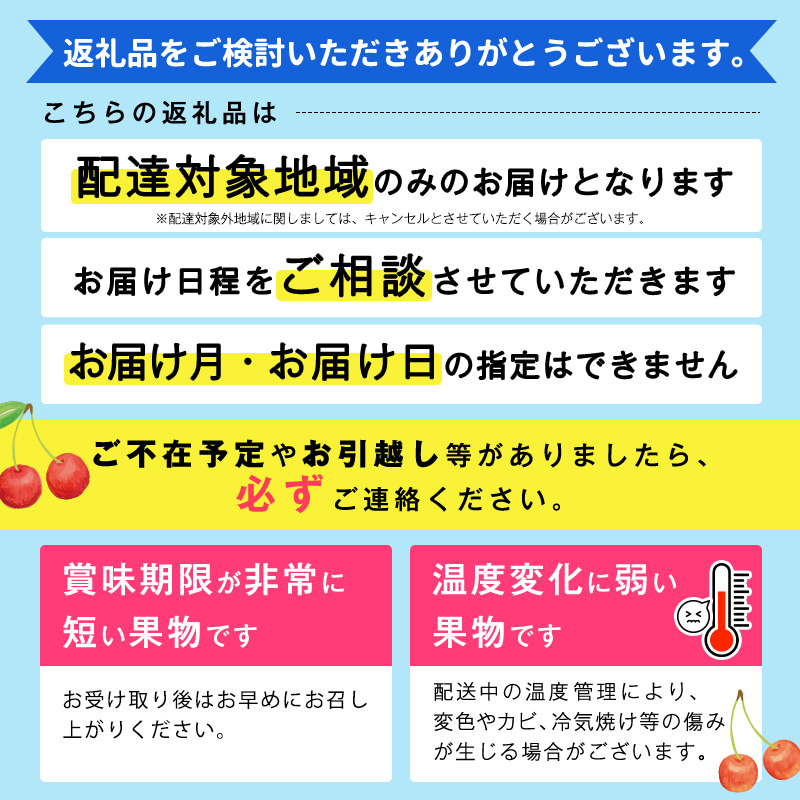 【ANA限定】【先行予約】ルビーの会「紅秀峰」 500g 桐箱詰 特選 3Lサイズ さくらんぼ 【2026年6月中旬頃～7月上旬頃お届け予定】《配達エリア限定：東北・関東・信越・北陸・東海・近畿 ※離島配達不可》 山形県産 2026年産 令和8年産　10000-A-JA040