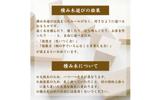 【障がい者支援品】【無着色】 国産 積み木セット 計300個（収納木箱付）山形県産材 西山杉 木製 木育 【思いやり型返礼品】就労継続支援B型事業所支援品 ／ 日本製 国内製造 雑貨木育 知育 玩具 木製 木工 福祉 手作り 手仕事 クラフト インテリア 東北 山形県 寒河江市 社会福祉法人 牧人会 寒河江共労育成園　080-H-KI003