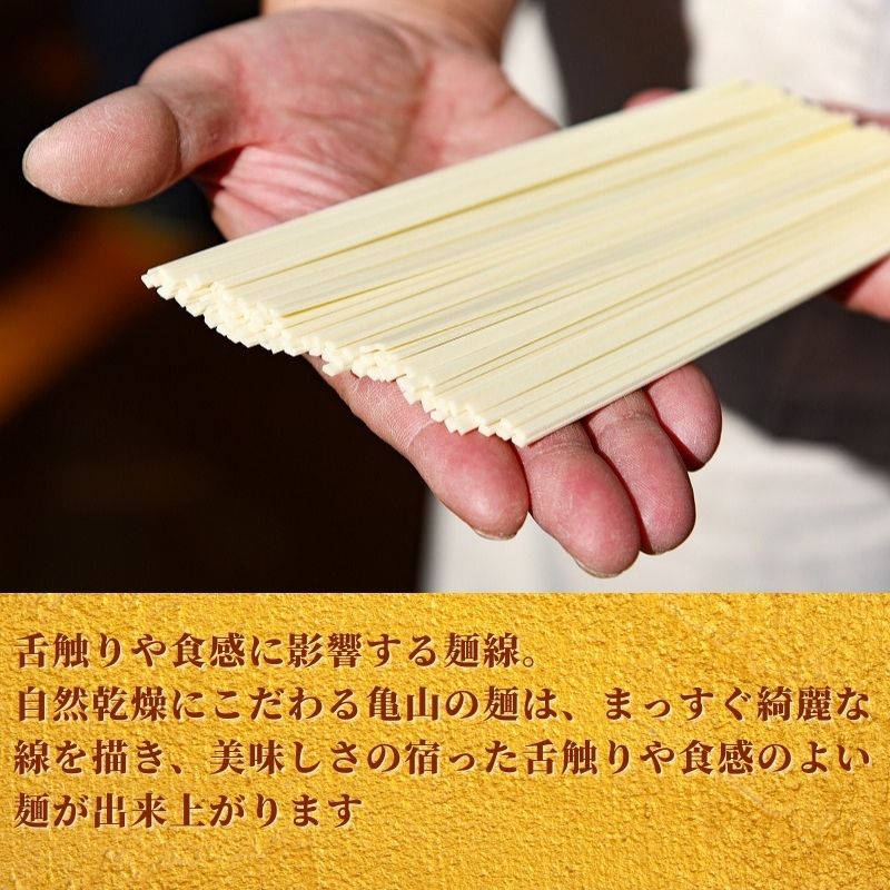 創業百年の老舗 極上麺セット24人前（12束）【うどん・ひやむぎ】 亀山製麺所　010-F-KY004