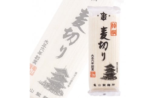 創業百年の老舗 麺15種お楽しみセット 30人前(計15束) 亀山製麺所　013-F-KY017