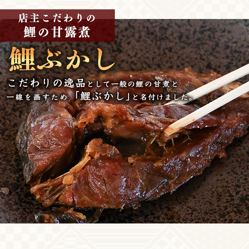 国産の厳選素材にこだわった 鯉と山菜二種佃煮の詰め合わせ「の恵み」（鯉ぶかし・しいたけ佃煮・きゃらぶき）【 お取り寄せ グルメ 和食 おかず 惣菜 魚 煮魚 魚料理 山菜 ご飯のお供 肴 おつまみ 晩酌 高級 郷土料理 詰合せ セット 東北 山形県 】　012-G-MH001 鯉と山菜二種佃煮