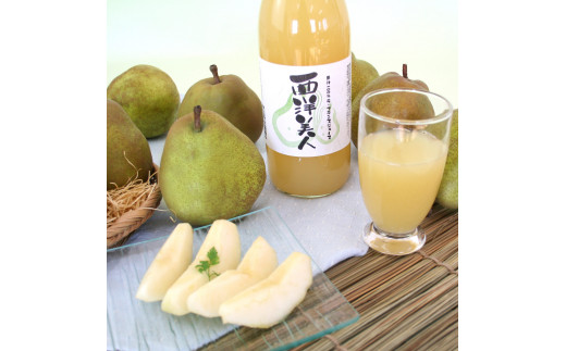 《非濃縮還元》果汁100％ 濃厚 ラ・フランス ジュース （720ml×3本）「西洋美人」　012-G-MM043 720ml×3本